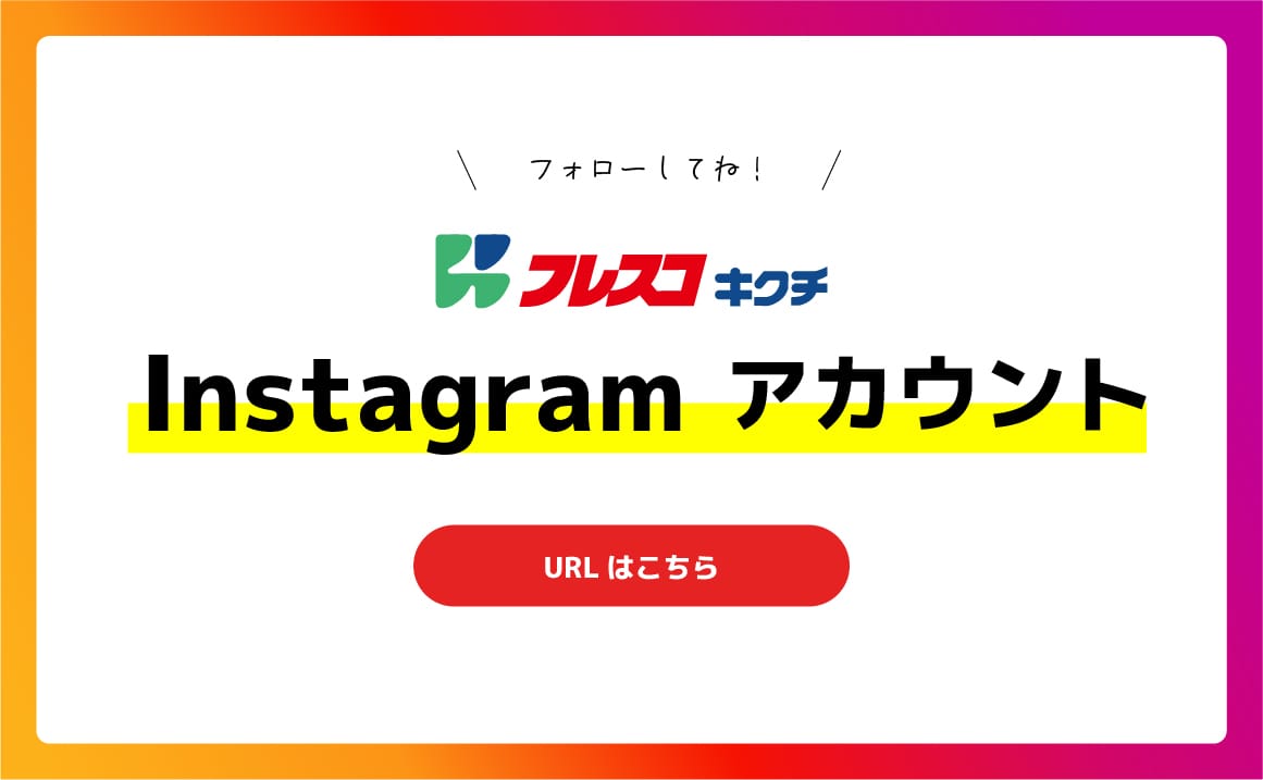 Instagramアカウント